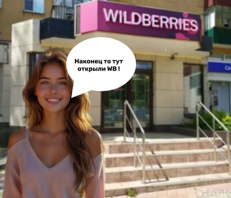 Купить  торговое помещение