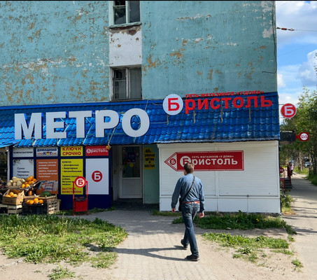 Купить  торговое помещение