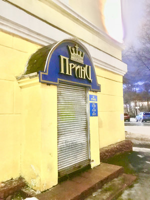 Снять  помещение свободного назначения